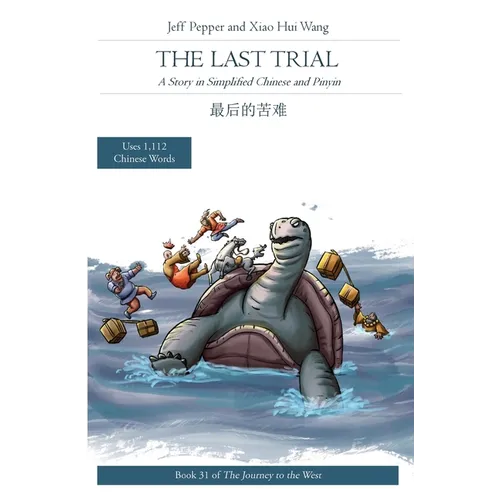 The Last Trial: A Story in Simplified Chinese and Pinyin