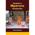 Abagabe ba Mpororo Ababandize