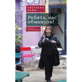 Ребята, нас обманули!: Жиз
