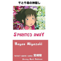 Spirited Away: Hayao Miyazaki: Pocket Movie Guide