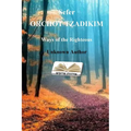 Sefer ORCHOT TZADIKIM - Ways of the Righteous