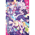 Edens Zero 30