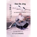 Dao De Jing as explained by Lao Zi