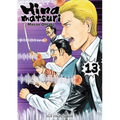 Hinamatsuri Volume 13