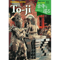 To-Ji Temple