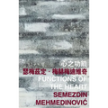 Functions of the Heart