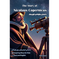 The Story of Nicolaus Copernicus: An Inspiring Story for Kids in Farsi and English