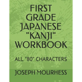 First Grade Japanese "Kanji": All "80" Characters