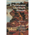 A Taiwanese Literature Reader