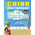 Aprender Chino Divirtiéndose! - Para Niños: Todas Las Edades - Estudia 100 Temáticas Esenciales Con Sopas de Letras - Vol.1