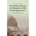 The Perfected Beauty & Character of the Prophet Muhammad ﷺ (HB)
