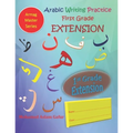 Arabic Writing Practice First Grade EXTENSION: Year One - Primary One - Level One - 6 years+