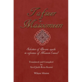 Tafseer e Masoomeen