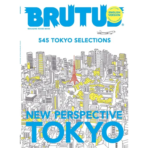 Brutus: English Version New Perspective Tokyo