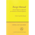 Bungo Manual