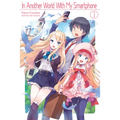 In Another World with My Smartphone: Volume 1 (Light Novel): Volume 1