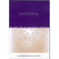 The First Ten K R Narayanan Orations: Essays by Eminent Persons on the Rapidly Transforming Indian Economy