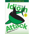 Idiom Attack Vol. 3 - English Idioms & Phrases for Taking Action (Korean Edition): 이디엄 어택 3 - 행동Ȣ