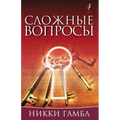 Searching Issues, Russian Edition