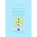 The Earliest Extant Bird List of Hainan: An Annotated Translation of the Avian Section in Qiongtai Zhi