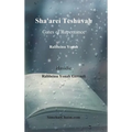 Sha'arei Teshuvah - Gates of Repentance [Rabbeinu Yonah]
