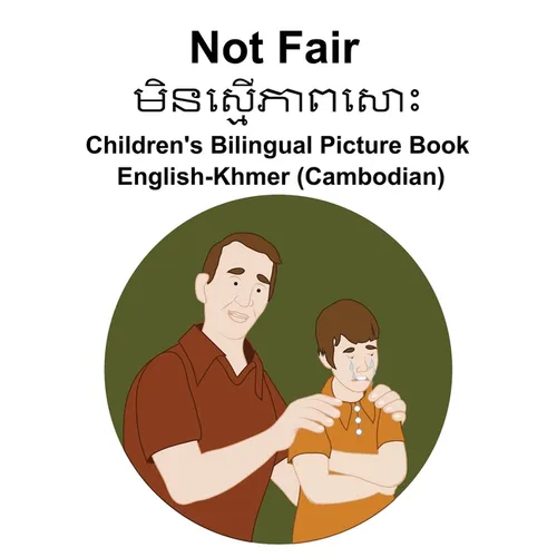 English-Khmer (Cambodian) Not Fair / មិនស្ម ើភាពស ោះ Children's Bilingua