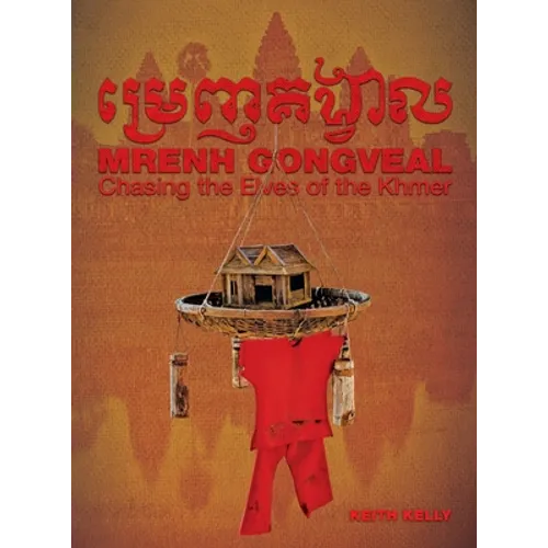 Mrenh Gongveal: Chasing the Elves of the Khmer