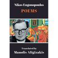 Nikos Engonopoulos - Poems