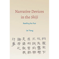 Narrative Devices in the Shiji: Retelling the Past