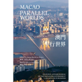 Macao: Parallel Worlds