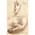 Into The Arms: A Discovery of Truth & Love