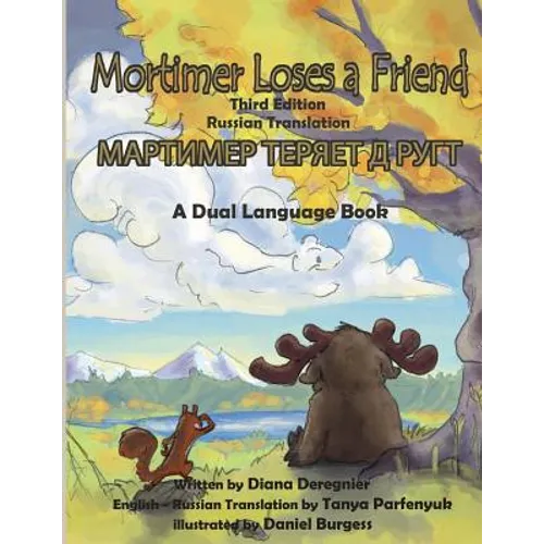 Mortimer Loses a Friend: Third Editon, Russian Translation: A Dual Language Book