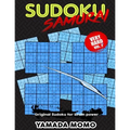 Sudoku Samurai Very Hard: Original Sudoku For Brain Power Vol. 2: Include 100 Puzzles Sudoku Samurai Very Hard Level
