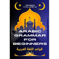 Arabic Grammar for Beginners 2: Tenses: Learn the Grammar You Need for Everyday Conversations in Arabic