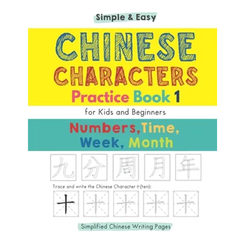 Simple & Easy Chinese Characters Practice Book 1 (Simplified Chinese) Numbers, Time, Week, Month: First Writing Workbook for Kids & Beginners