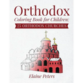 Orthodox Coloring Book for Children: 25 Orthodox Churches