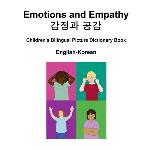 English-Korean Emotions and Empathy / 감정과 공감 Children's Bilingual Picture Dictionary Book
