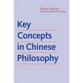 Key Concepts in Chinese Philosophy