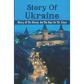 Story Of Ukraine: History Of The Ukraine And The Hope For The Future