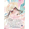 The Husky and His White Cat Shizun: Erha He Ta de Bai Mao Shizun (Novel) Vol. 11
