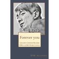 Forever you: Graded Chinese Reader: HSK 4 (1200-Word Level)