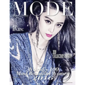 Mode Lifestyle Magazine World's 100 Most Beautiful Women 2016: 2020 Collector's Edition - Fan Bingbing Cover