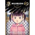 Mujirushi: The Sign of Dreams