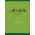 Living Japanese: Diversity in Language and Lifestyles, with Online Media