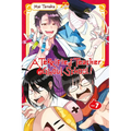 A Terrified Teacher at Ghoul School!, Vol. 7