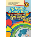 My First Book of Colors and Shapes/Ang Aking Unang Aklat ng Mga Kulay at Hugis