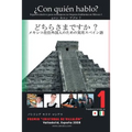 ¿Con quién hablo?: Español efectivo para extranjeros no hispano-hablantes en México 1