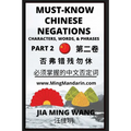 Must-know Mandarin Chinese Negations (Part 2) -Learn Chinese Characters, Words, & Phrases, English, Pinyin, Simplified Characters
