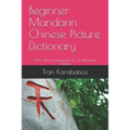 Beginner Mandarin Chinese Picture Dictionary: 500 Words Introducing You To Mandarin Chinese