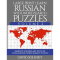 Large Print Learn Russian with Word Search Puzzles Volume 2: Learn Russian Language Vocabulary with 130 Challenging Bilingual Word Find Puzzles for Al